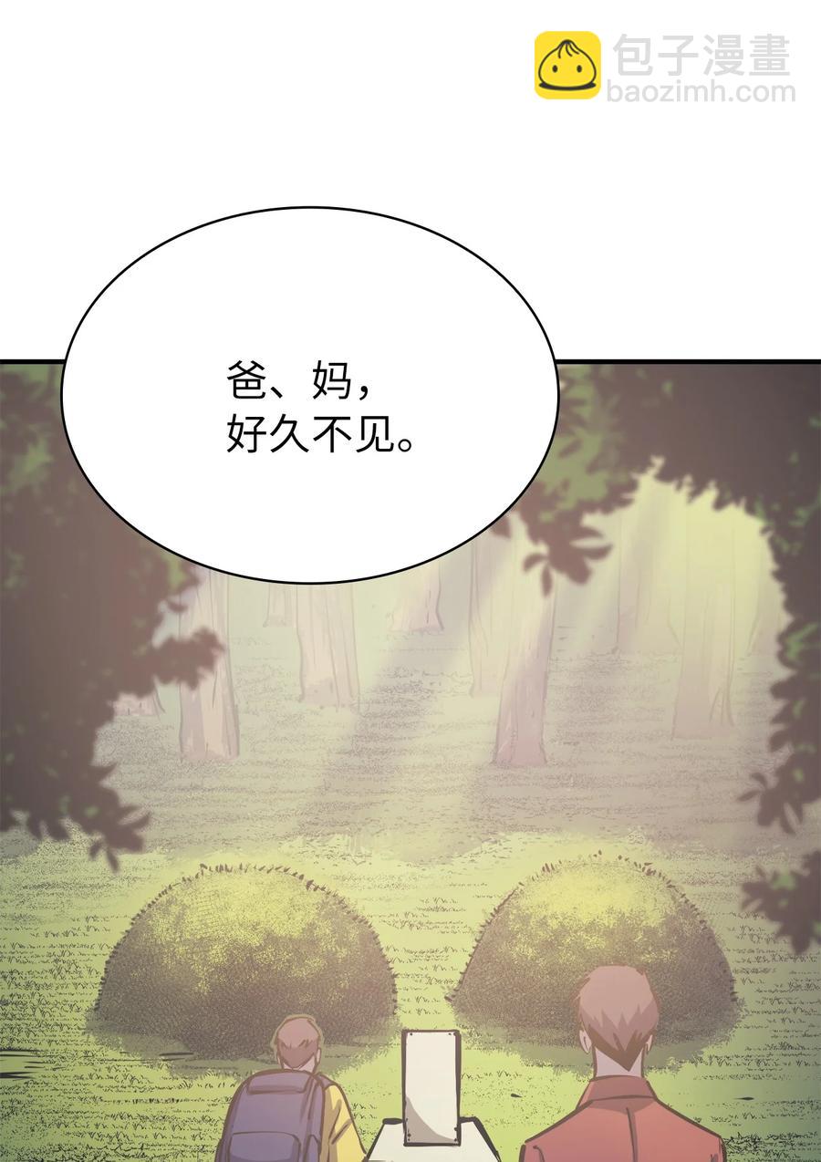 050 兄弟二人的童年(1/2)-第51话