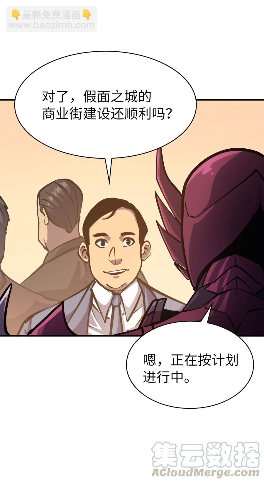 52 他是我卖地的交换条件(1/2)-第53话