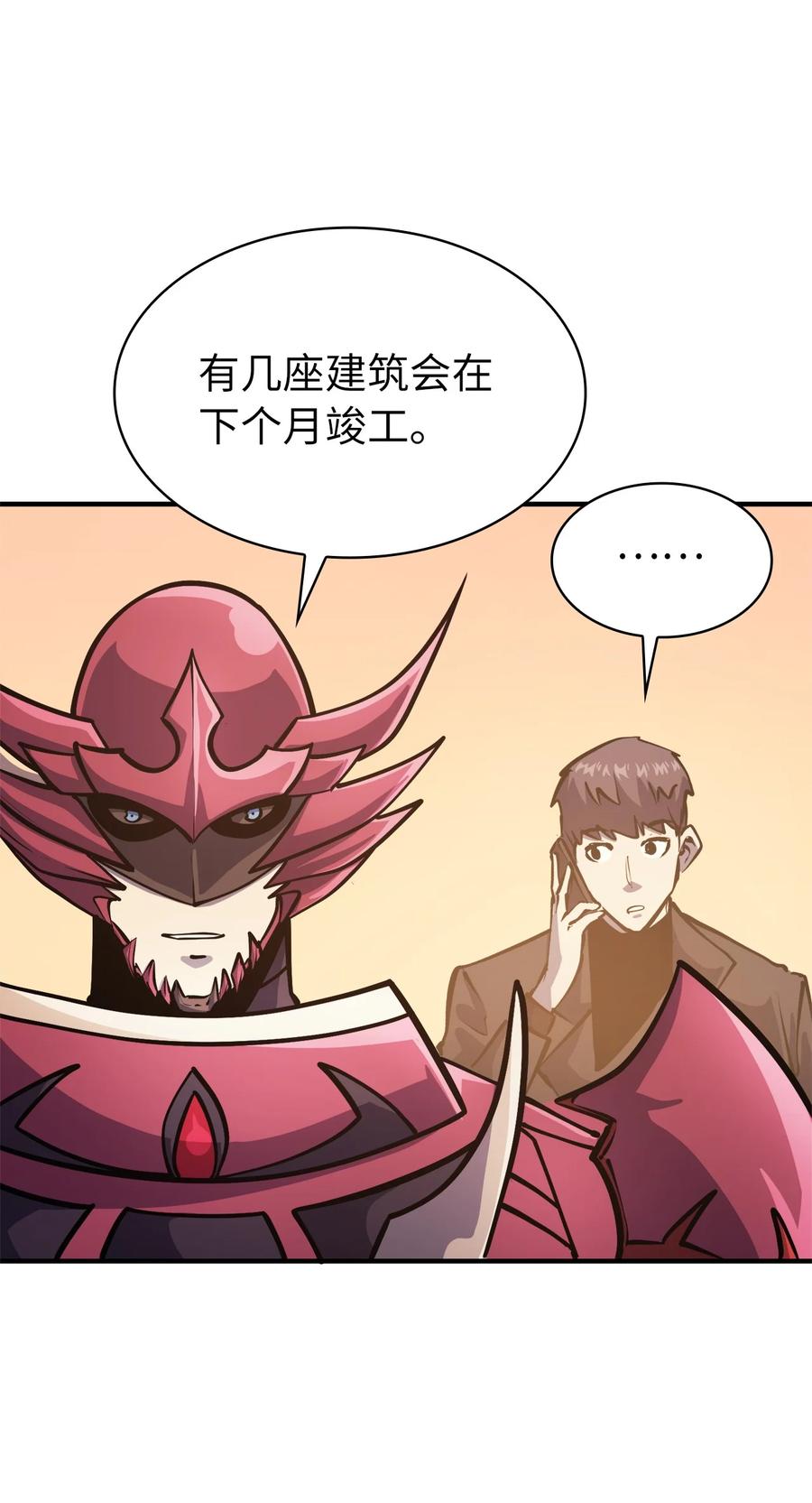 52 他是我卖地的交换条件(1/2)-第53话