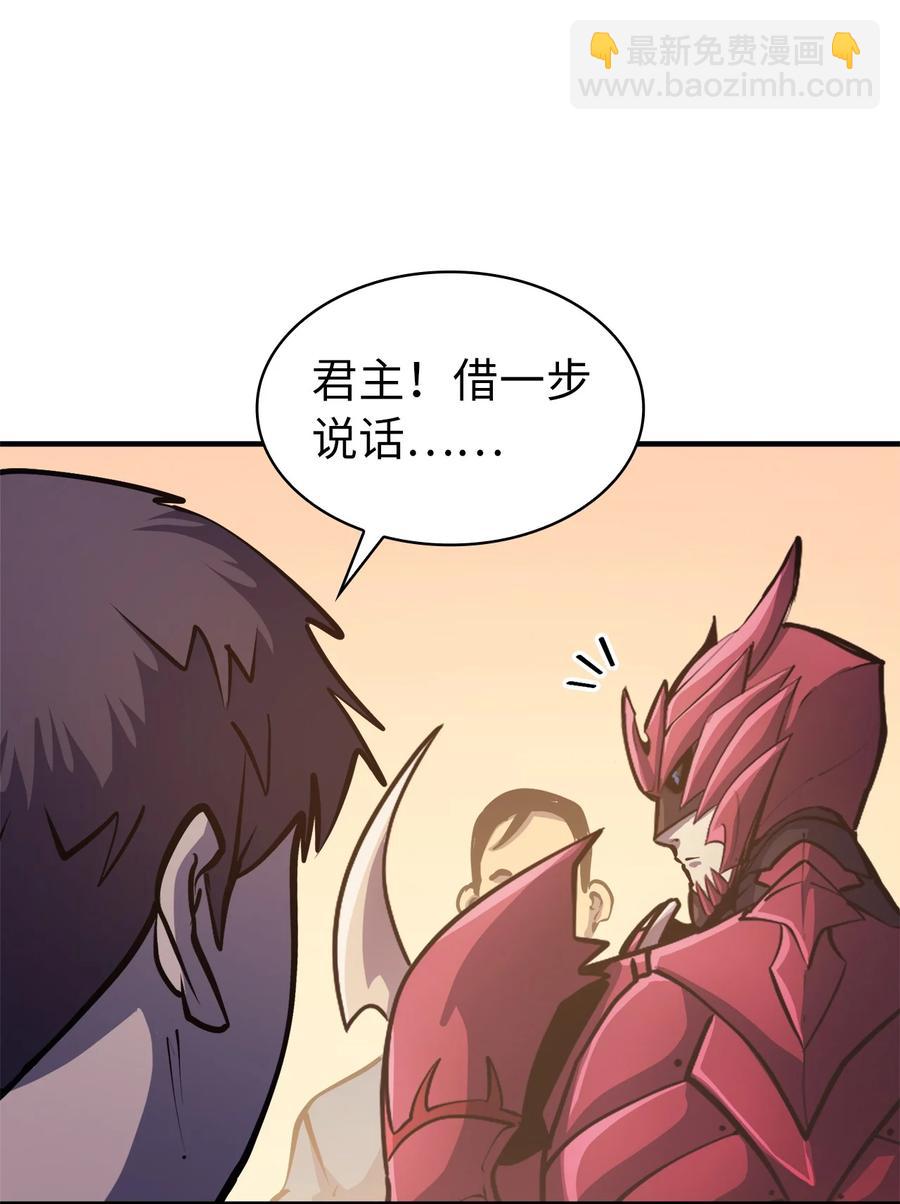 52 他是我卖地的交换条件(1/2)-第53话