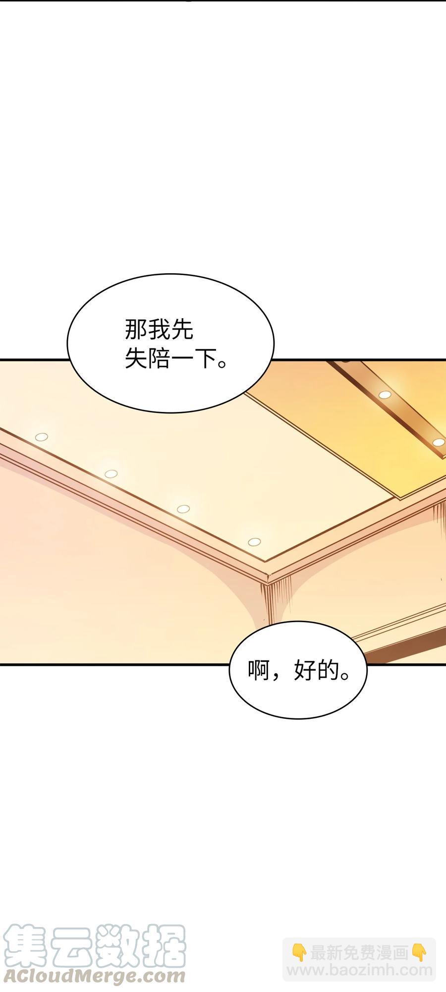 52 他是我卖地的交换条件(1/2)-第53话