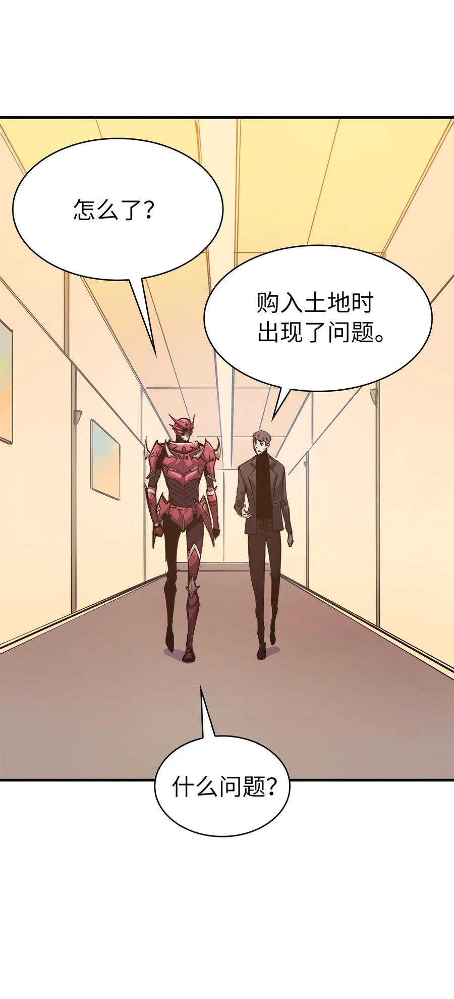 52 他是我卖地的交换条件(1/2)-第53话