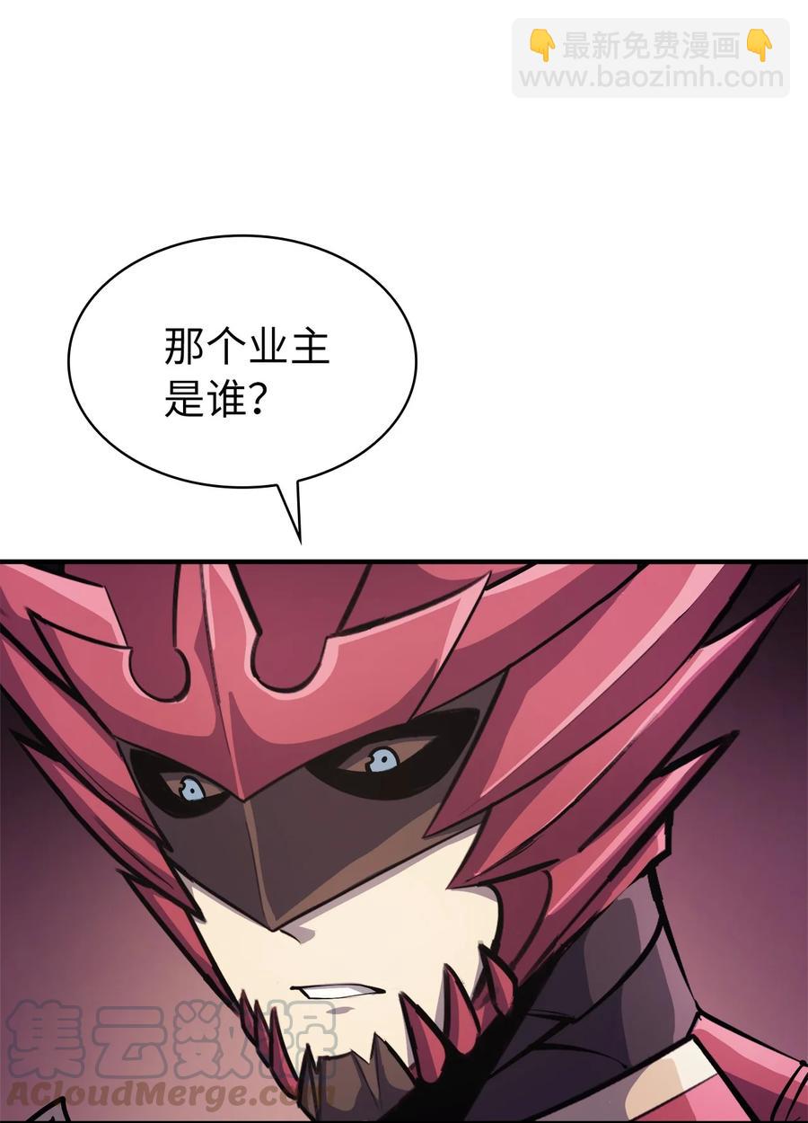 52 他是我卖地的交换条件(1/2)-第53话