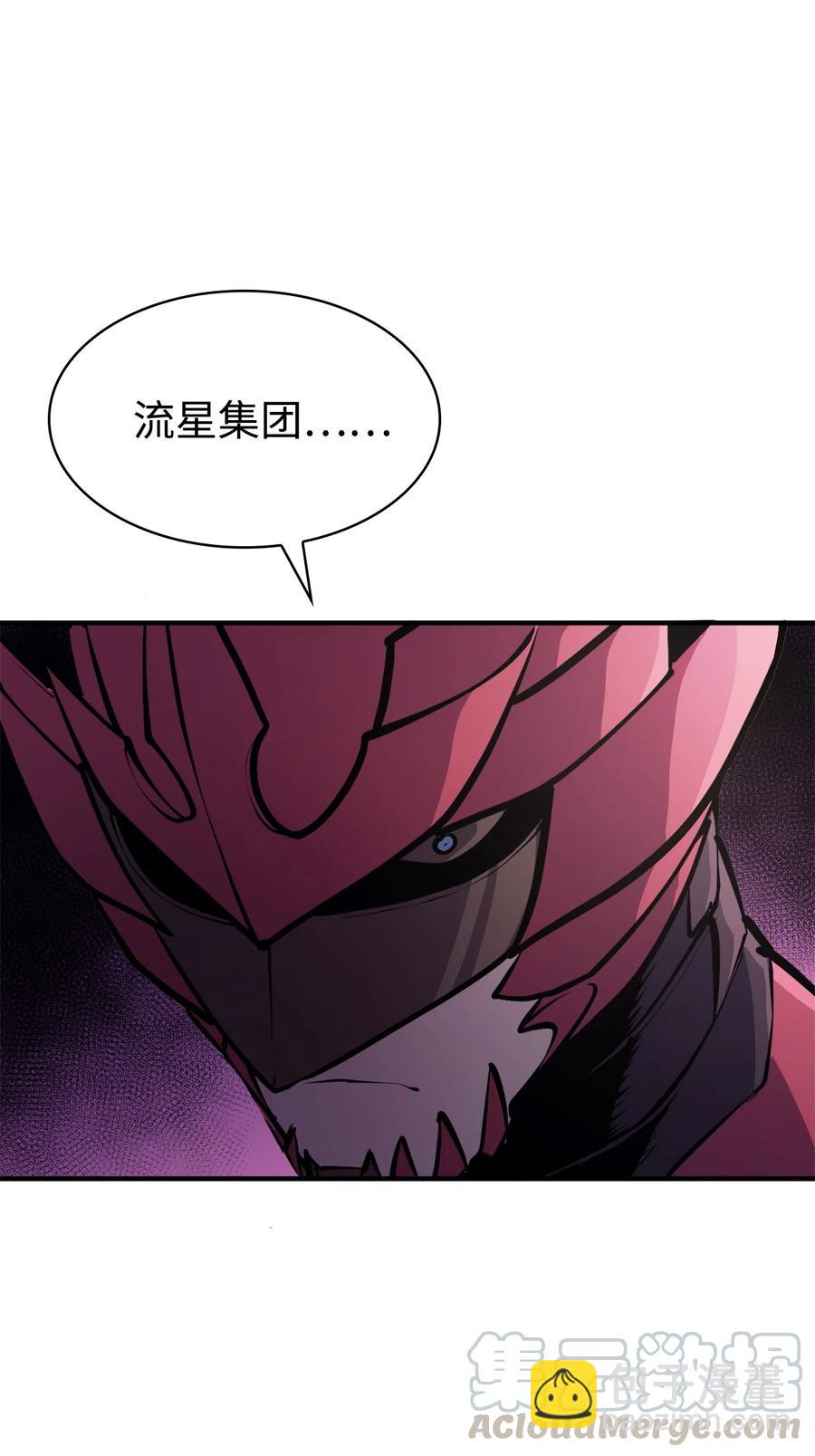 52 他是我卖地的交换条件(1/2)-第53话