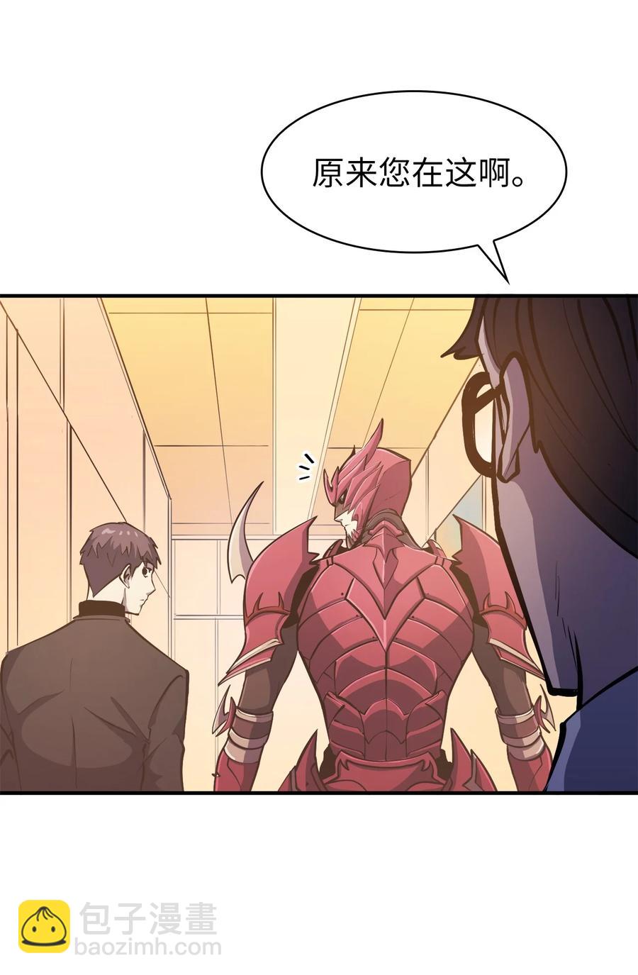 52 他是我卖地的交换条件(1/2)-第53话