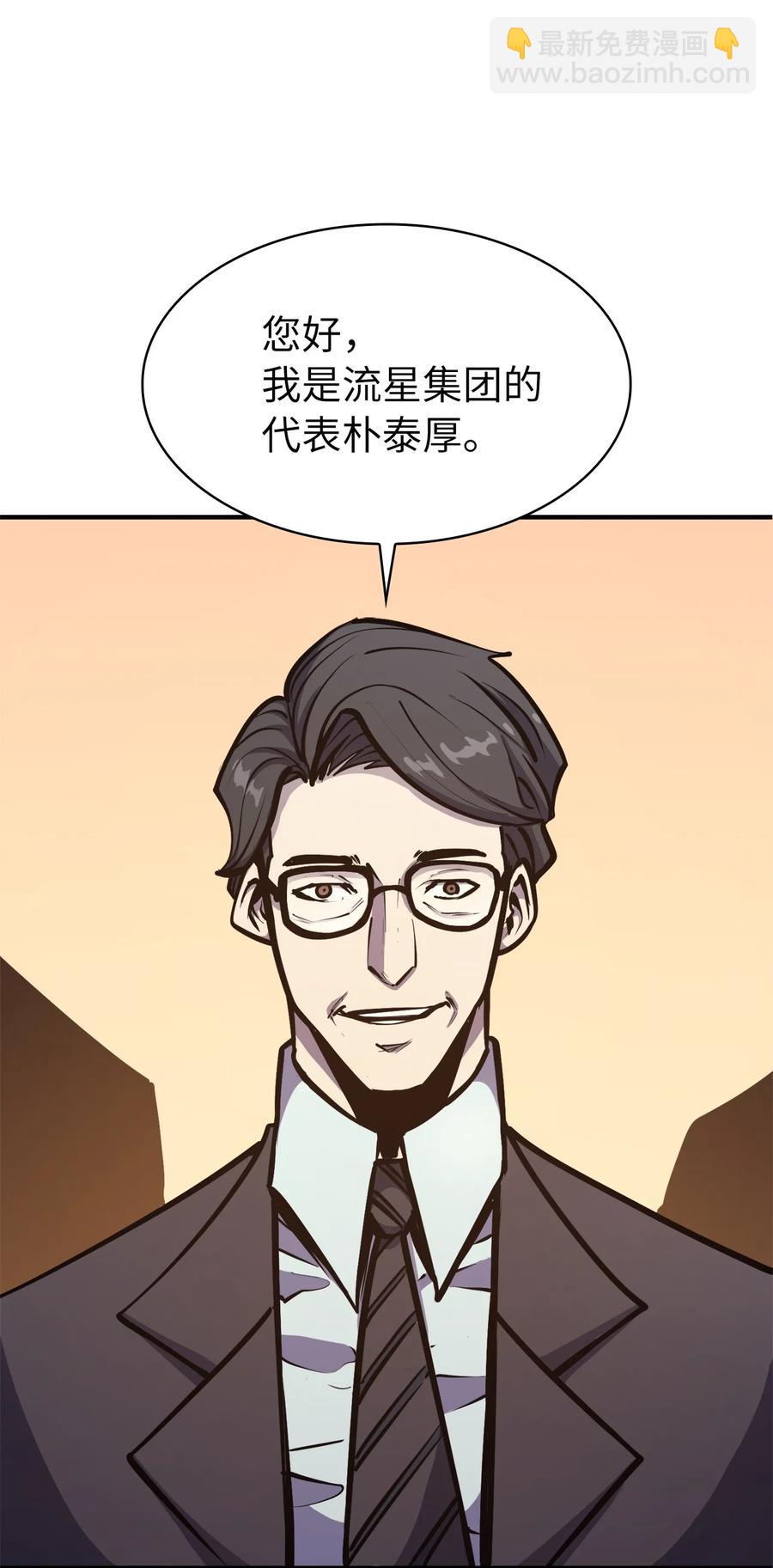 52 他是我卖地的交换条件(1/2)-第53话
