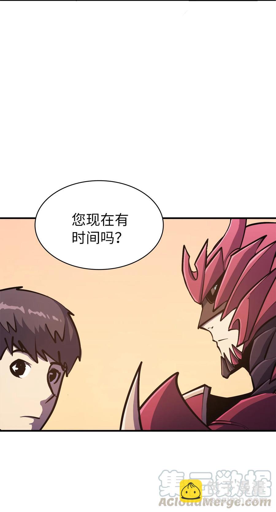52 他是我卖地的交换条件(1/2)-第53话