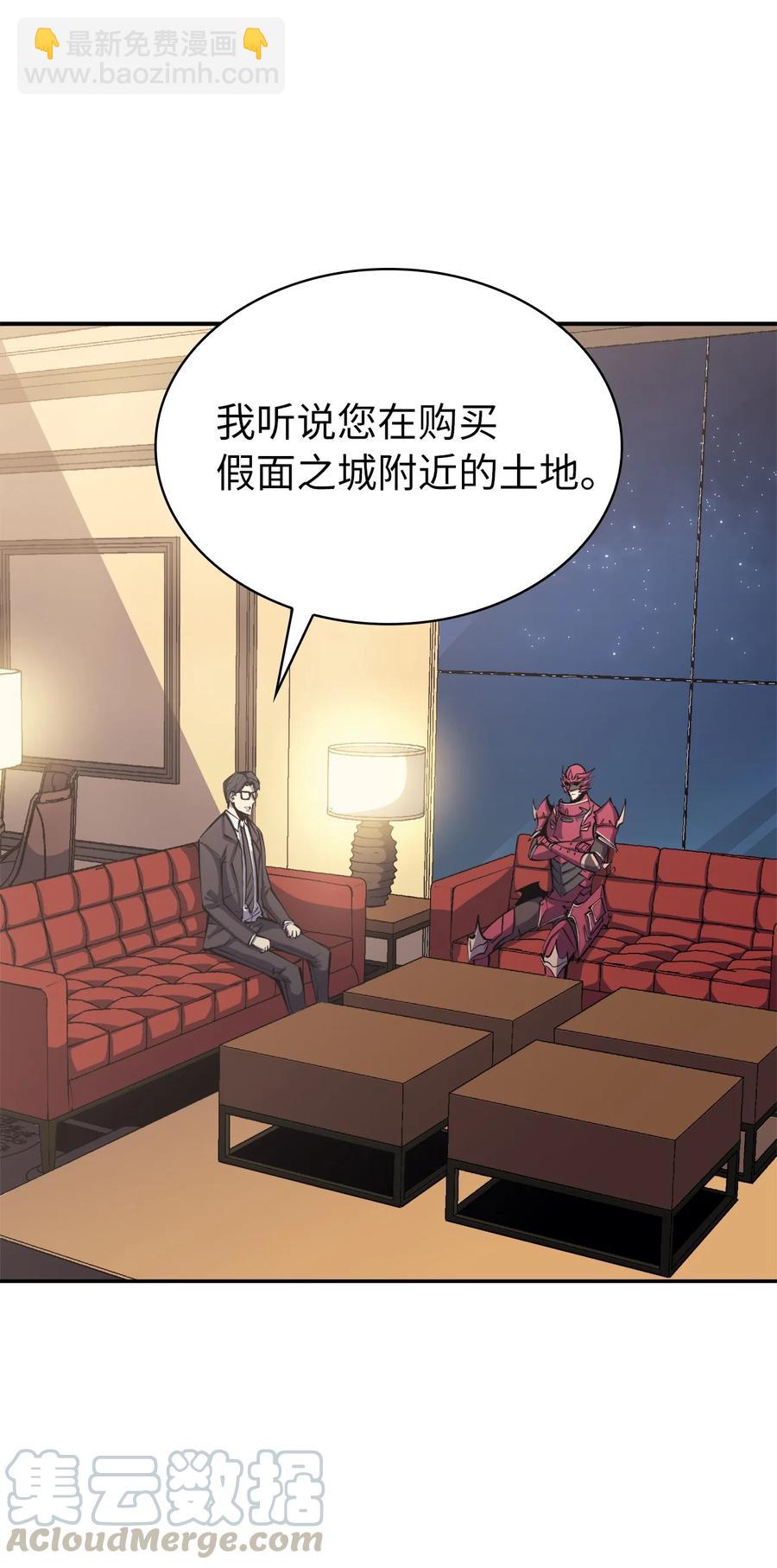 52 他是我卖地的交换条件(1/2)-第53话
