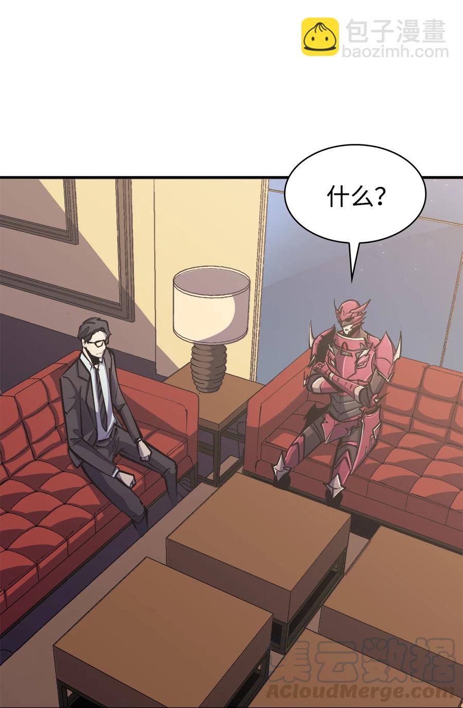 52 他是我卖地的交换条件(1/2)-第53话