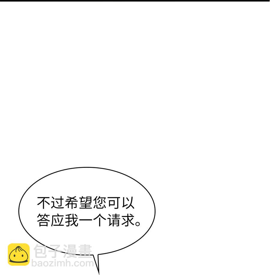 52 他是我卖地的交换条件(1/2)-第53话
