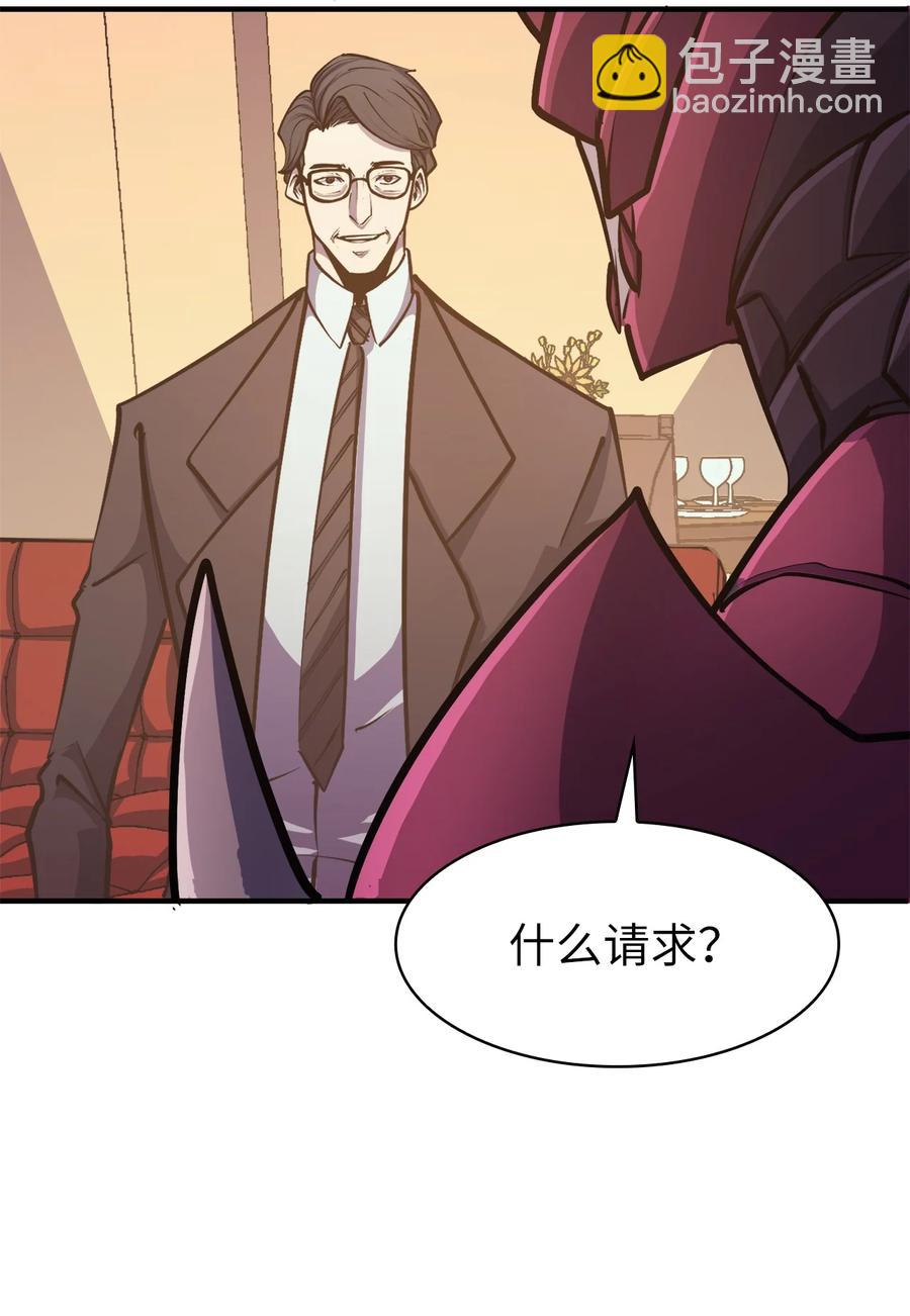 52 他是我卖地的交换条件(1/2)-第53话