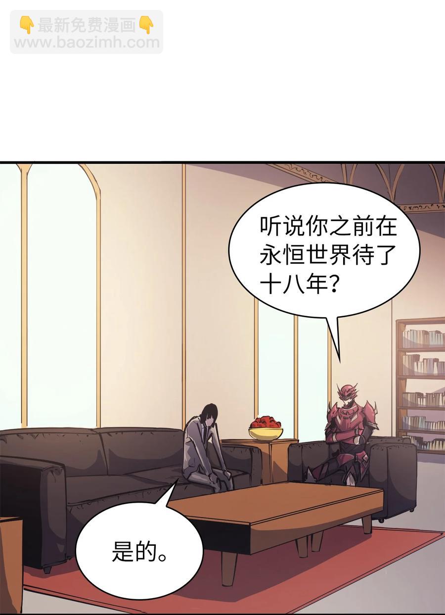 52 他是我卖地的交换条件(1/2)-第53话
