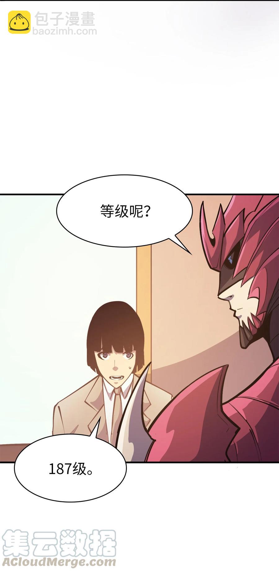 52 他是我卖地的交换条件(1/2)-第53话