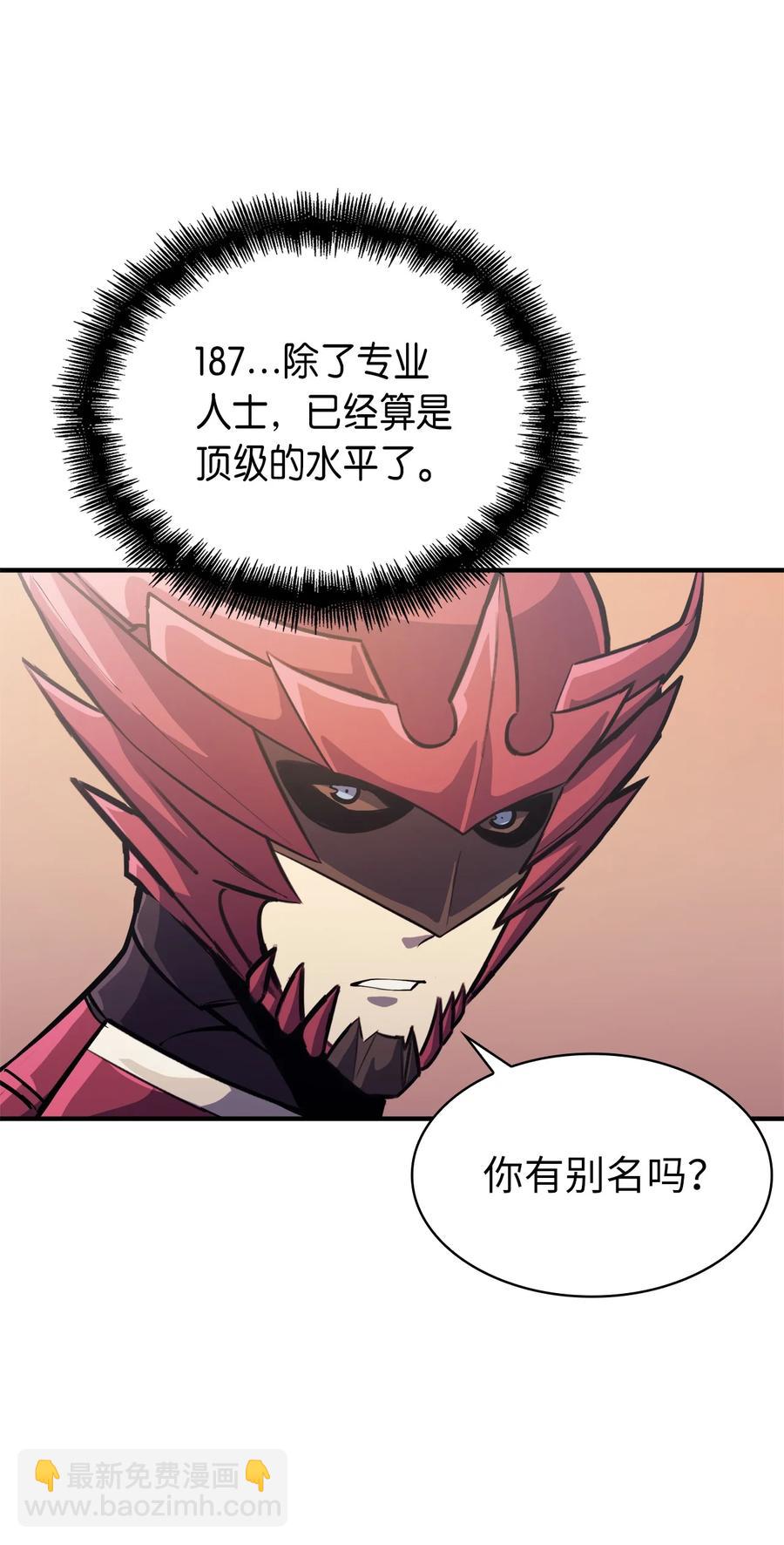 52 他是我卖地的交换条件(1/2)-第53话
