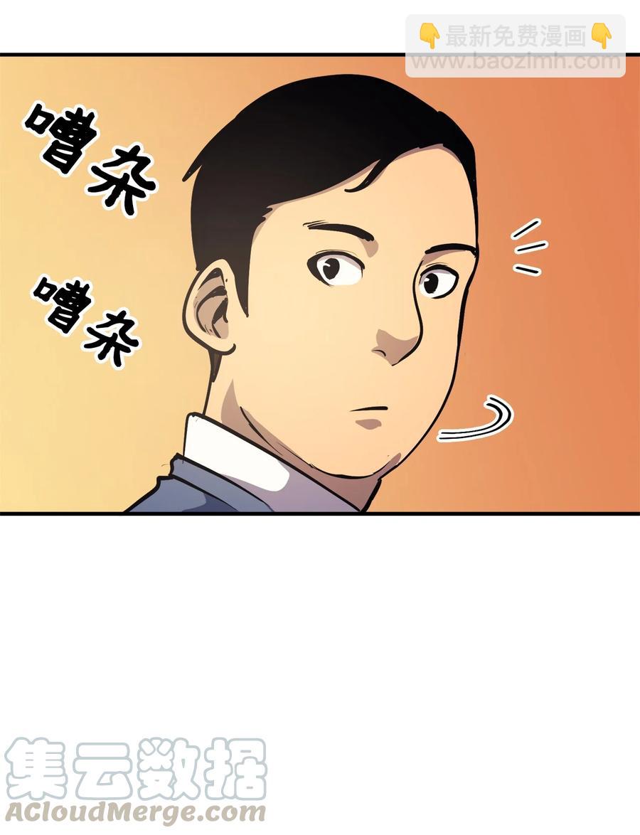52 他是我卖地的交换条件(1/2)-第53话
