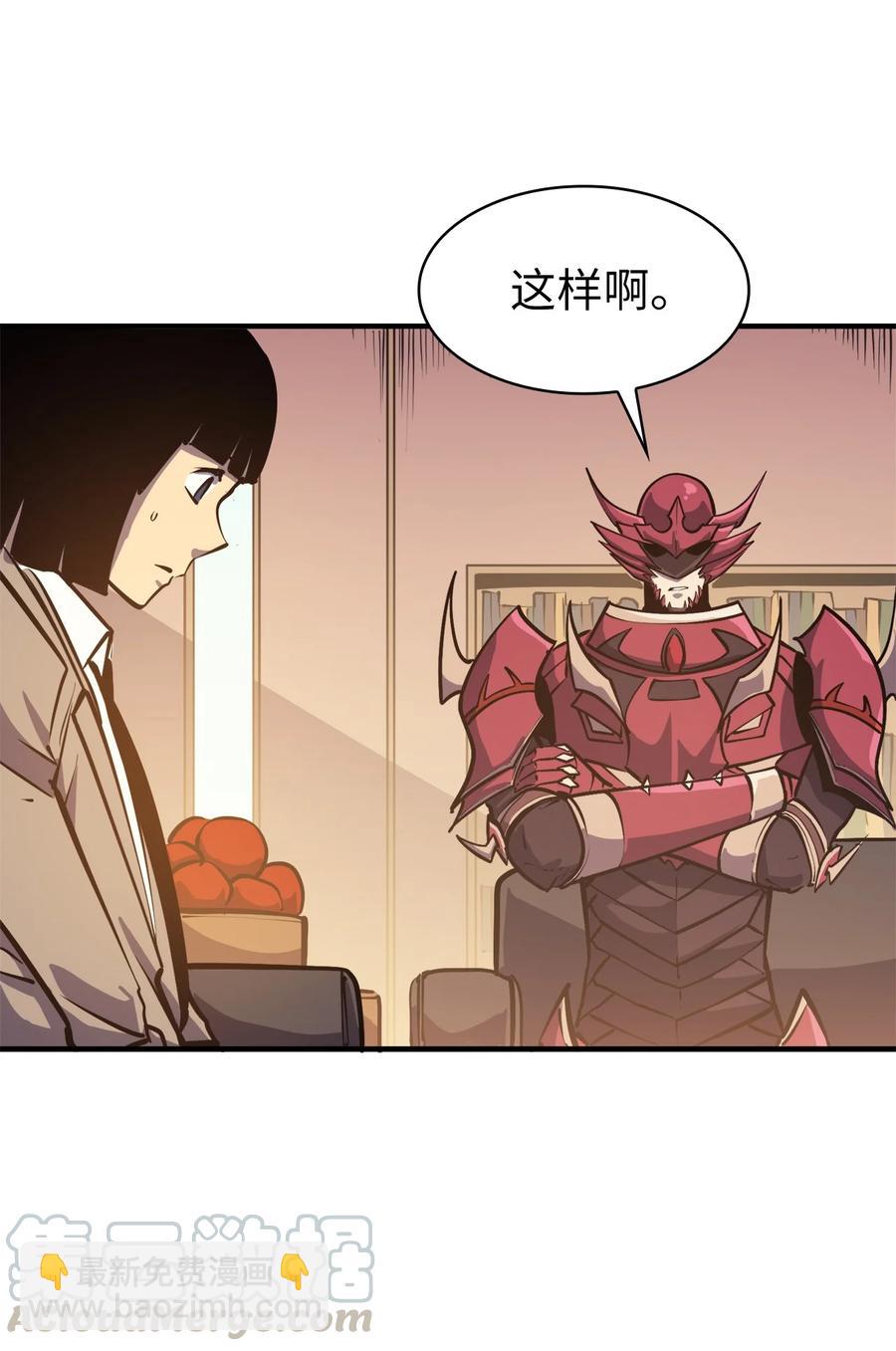 52 他是我卖地的交换条件(1/2)-第53话