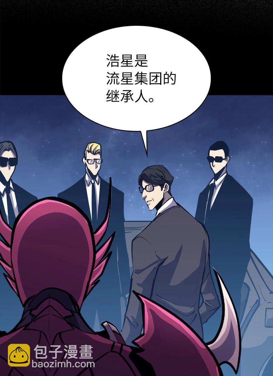 52 他是我卖地的交换条件(1/2)-第53话