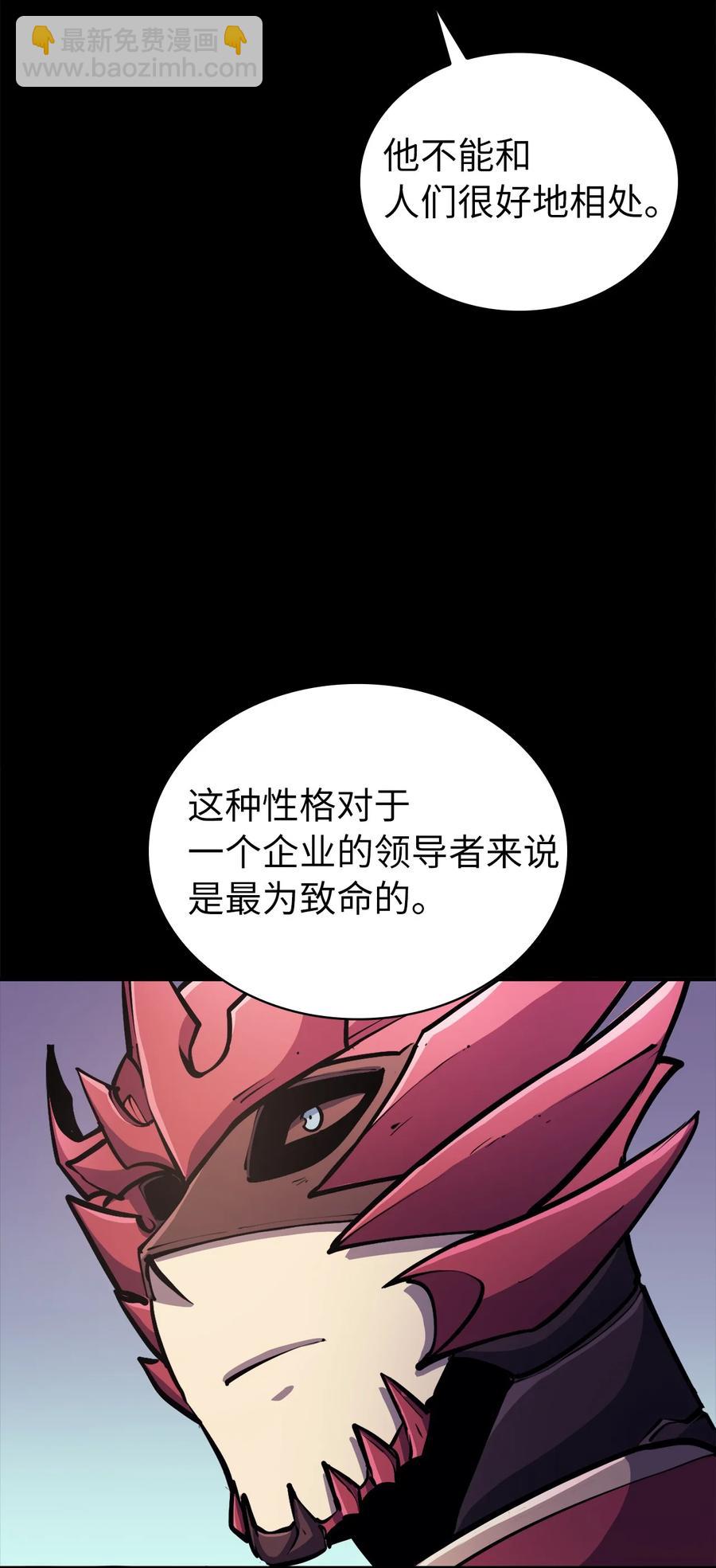 52 他是我卖地的交换条件(1/2)-第53话