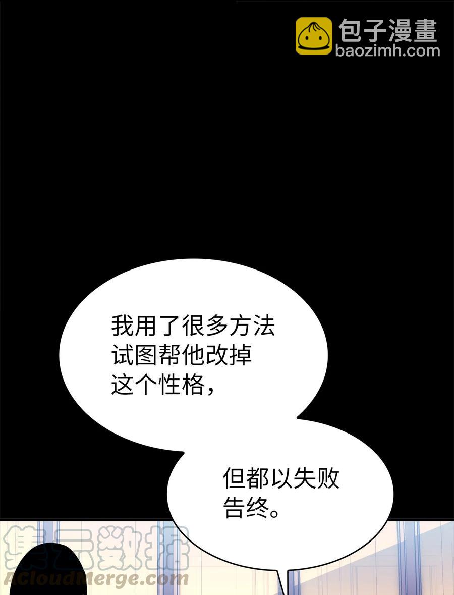 52 他是我卖地的交换条件(1/2)-第53话