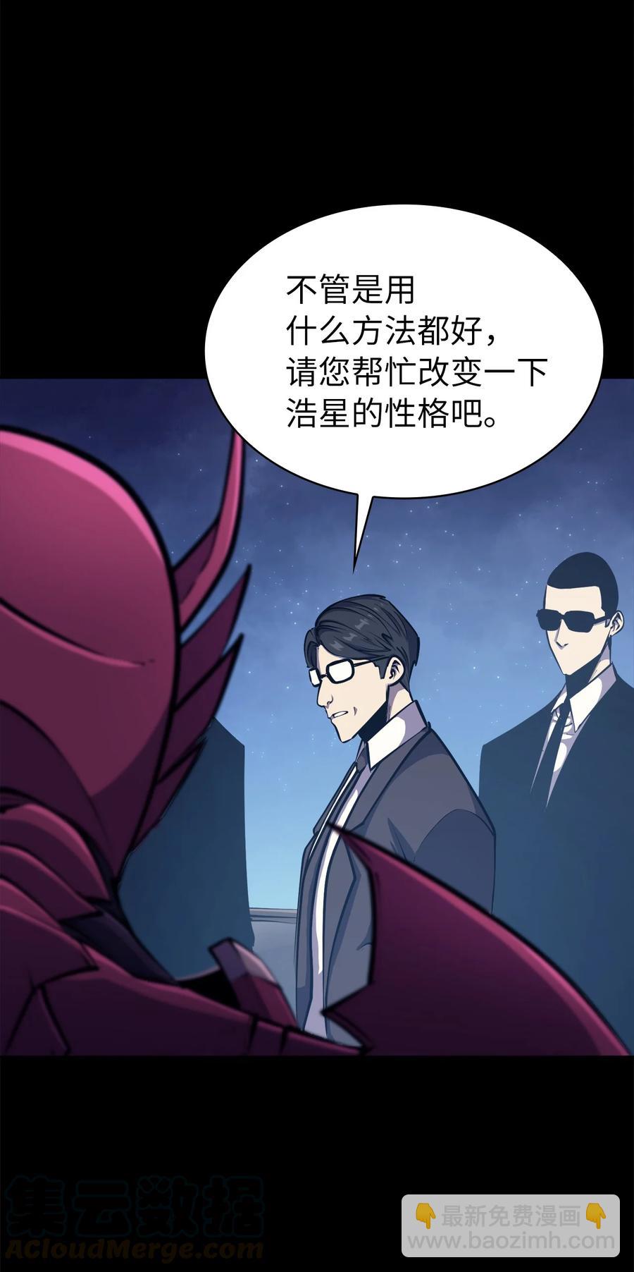 52 他是我卖地的交换条件(1/2)-第53话