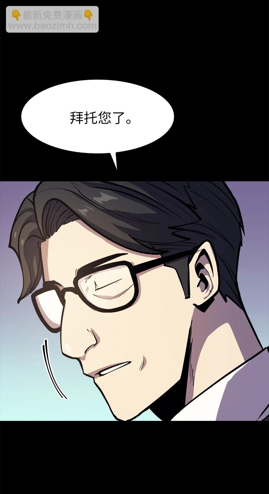 52 他是我卖地的交换条件(1/2)-第53话
