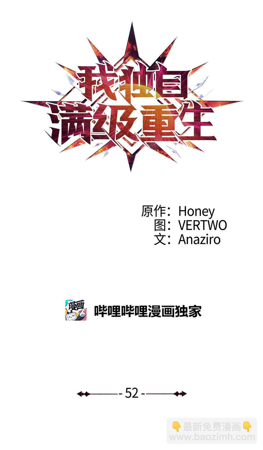 52 他是我卖地的交换条件(1/2)-第53话
