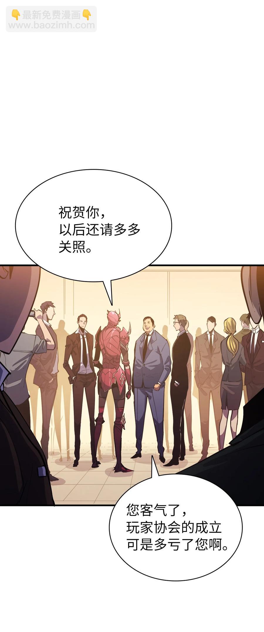 52 他是我卖地的交换条件(1/2)-第53话