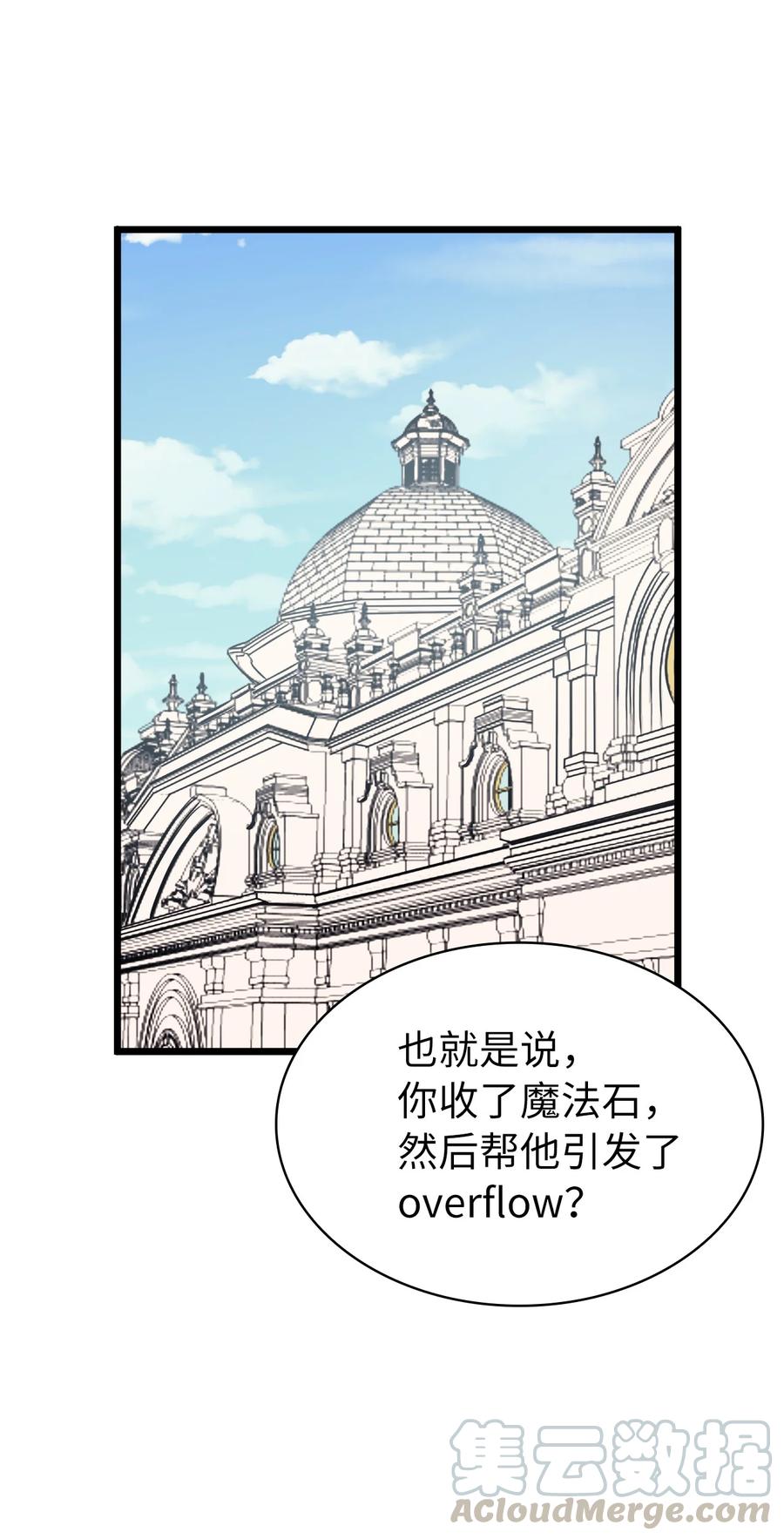 056 在猎场尽情玩耍吧！(1/3)-第57话