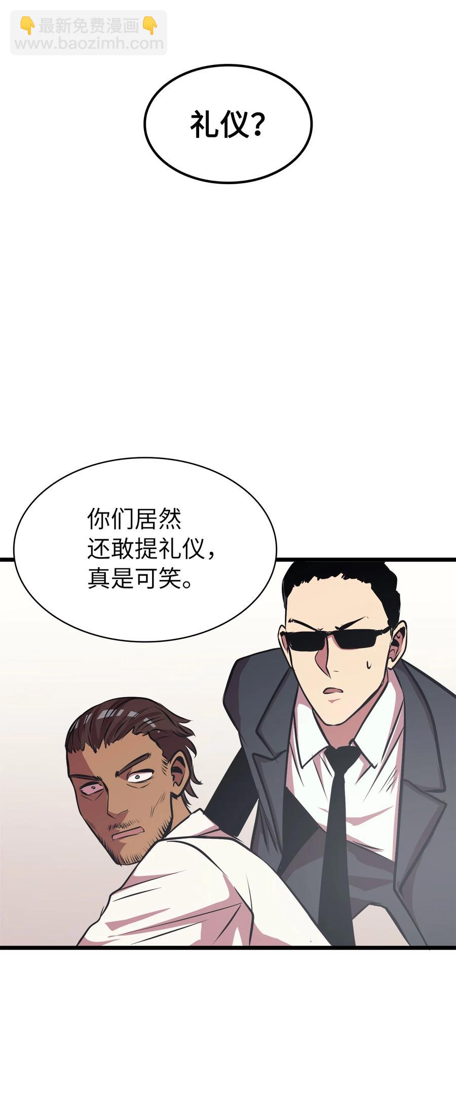 056 在猎场尽情玩耍吧！(1/3)-第57话