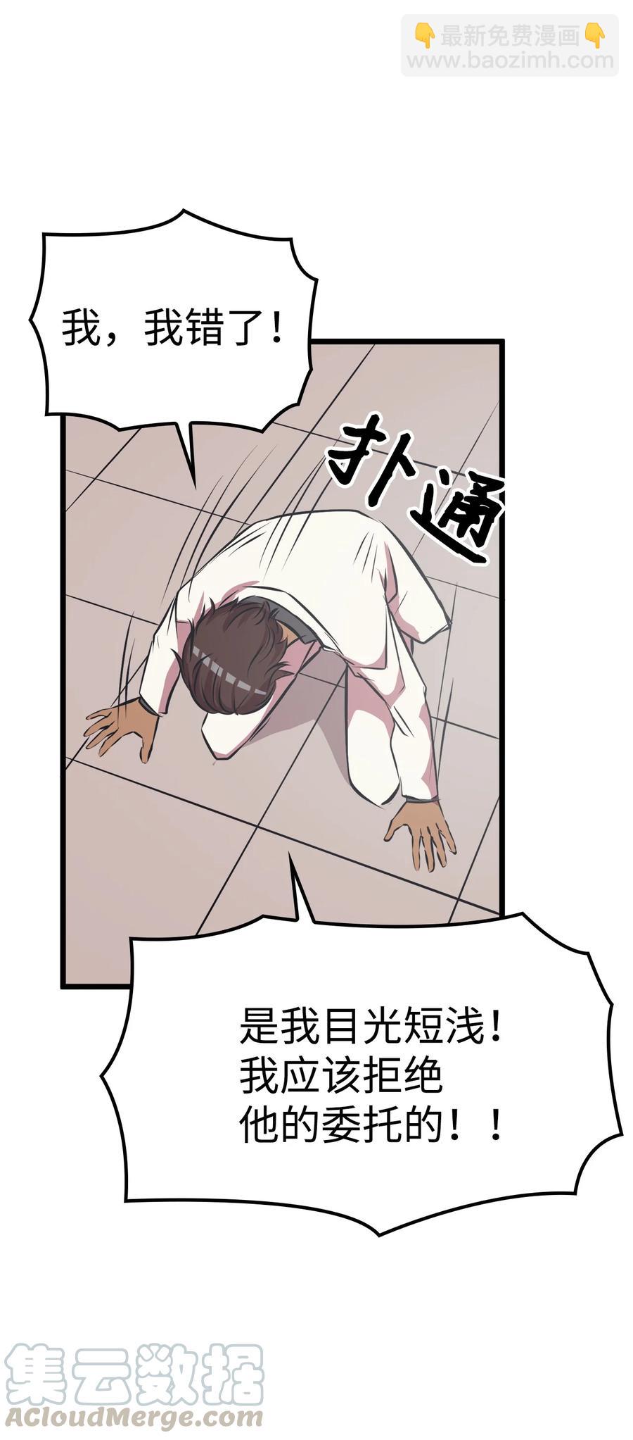 056 在猎场尽情玩耍吧！(1/3)-第57话