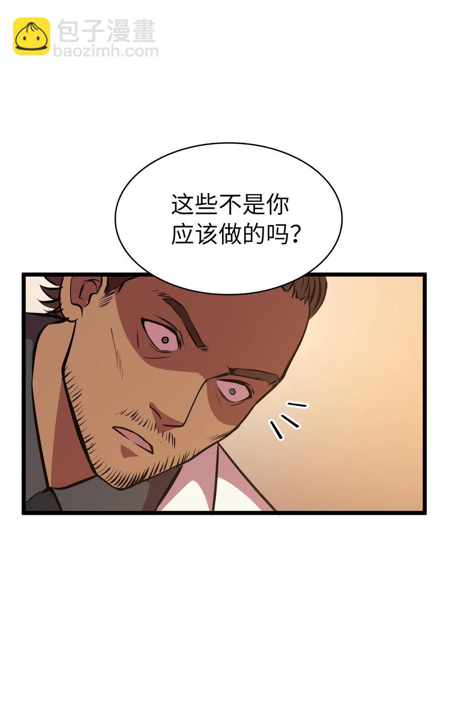056 在猎场尽情玩耍吧！(1/3)-第57话