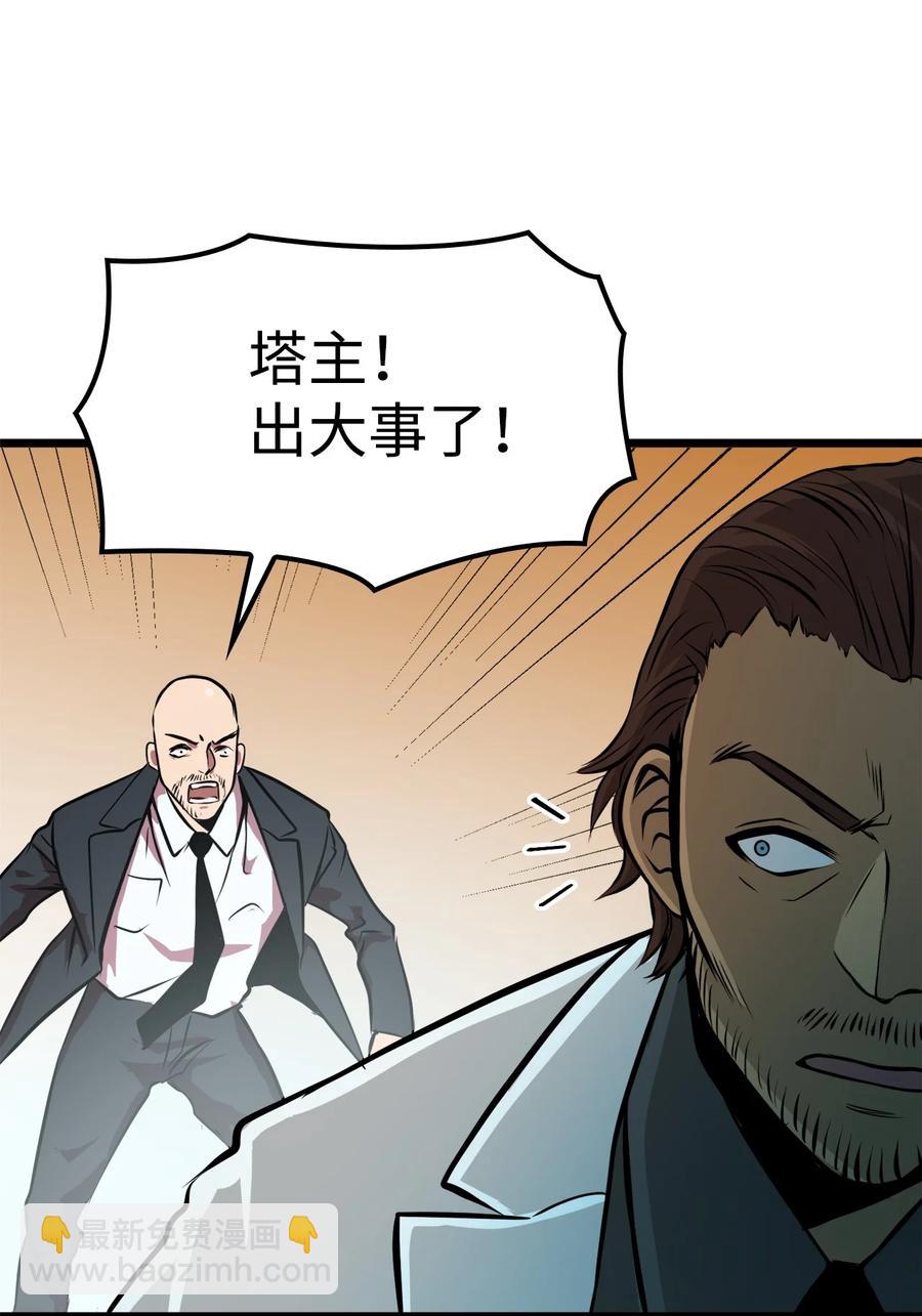 056 在猎场尽情玩耍吧！(1/3)-第57话