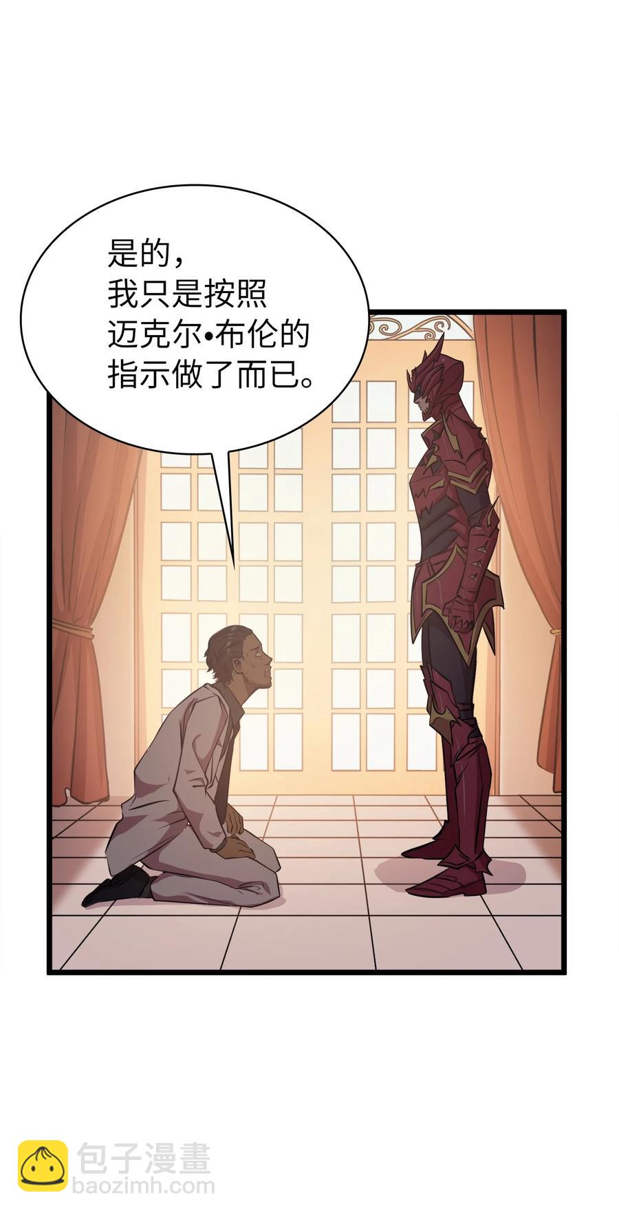 056 在猎场尽情玩耍吧！(1/3)-第57话