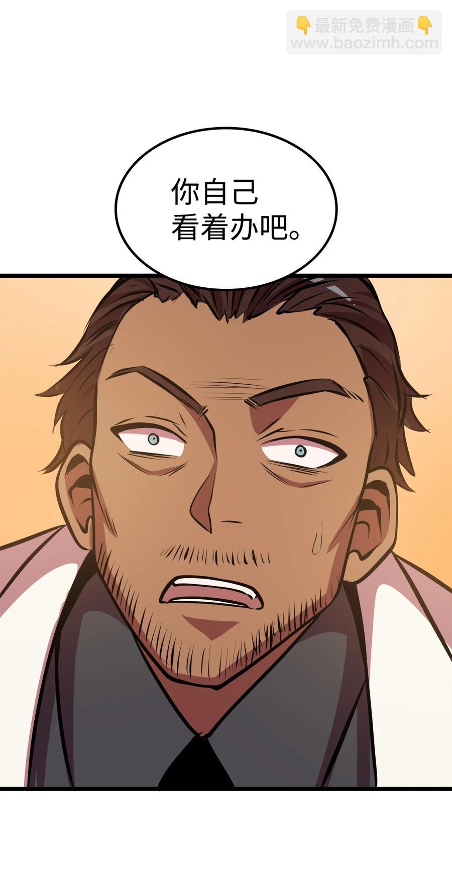 056 在猎场尽情玩耍吧！(1/3)-第57话