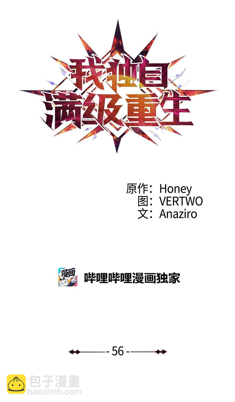 056 在猎场尽情玩耍吧！(1/3)-第57话