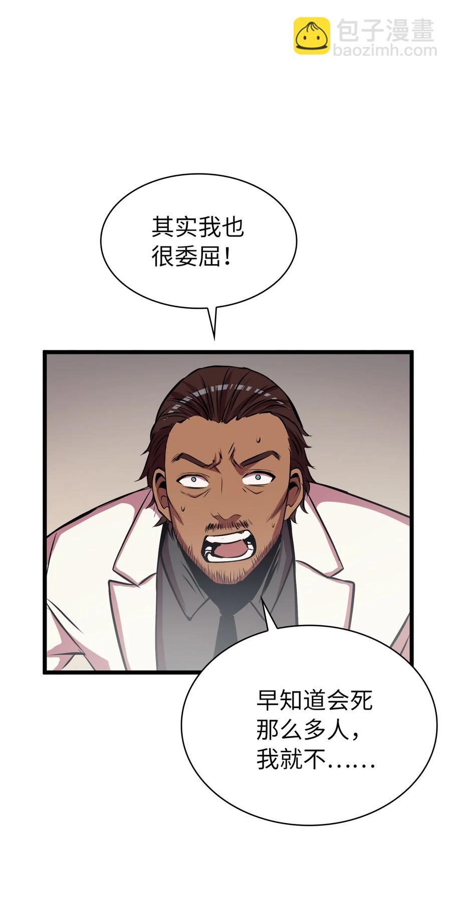 056 在猎场尽情玩耍吧！(1/3)-第57话