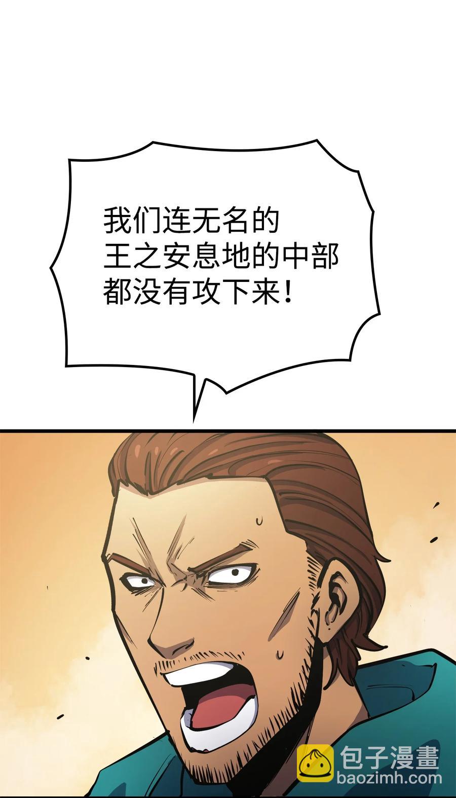 056 在猎场尽情玩耍吧！(1/3)-第57话