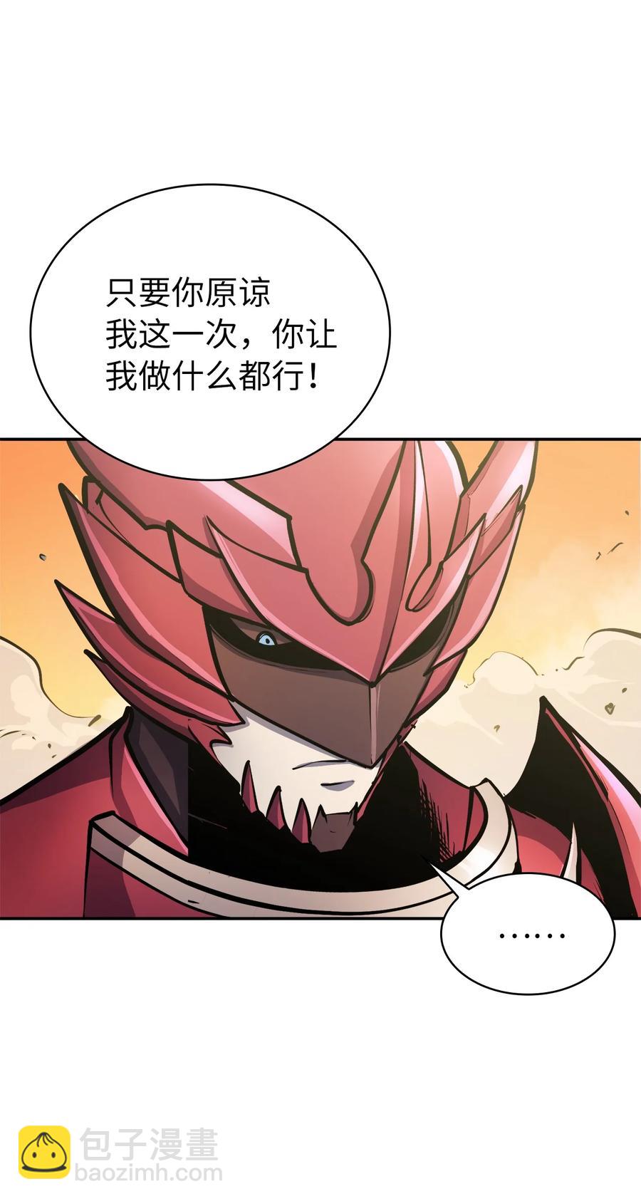 056 在猎场尽情玩耍吧！(1/3)-第57话
