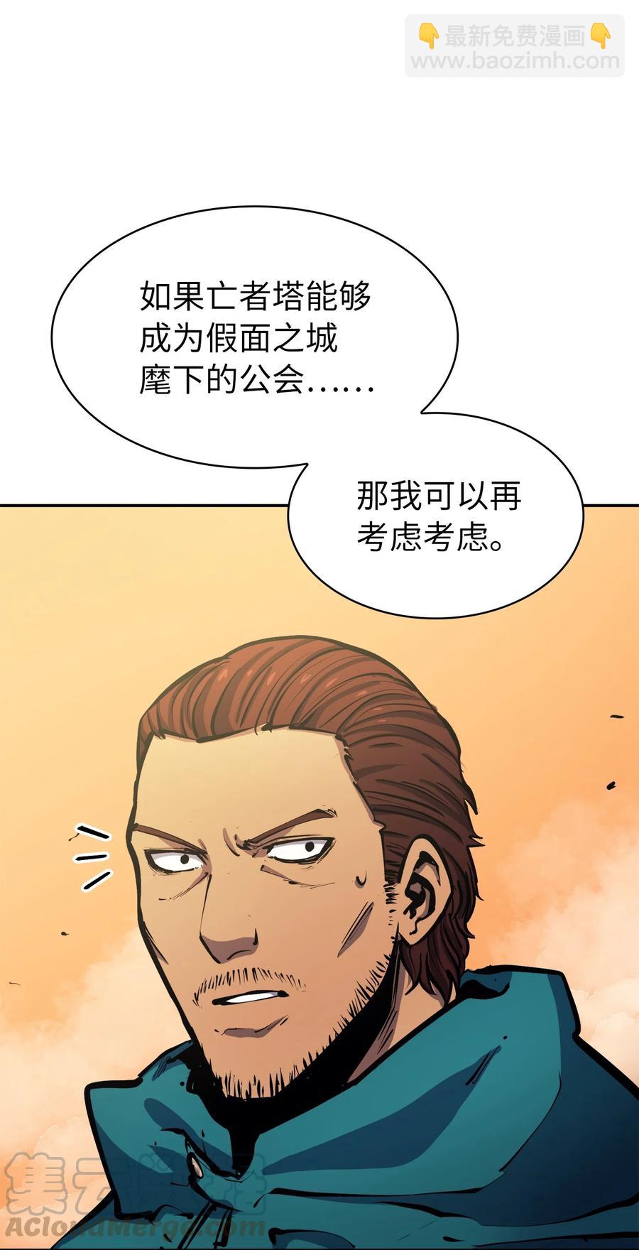 056 在猎场尽情玩耍吧！(1/3)-第57话