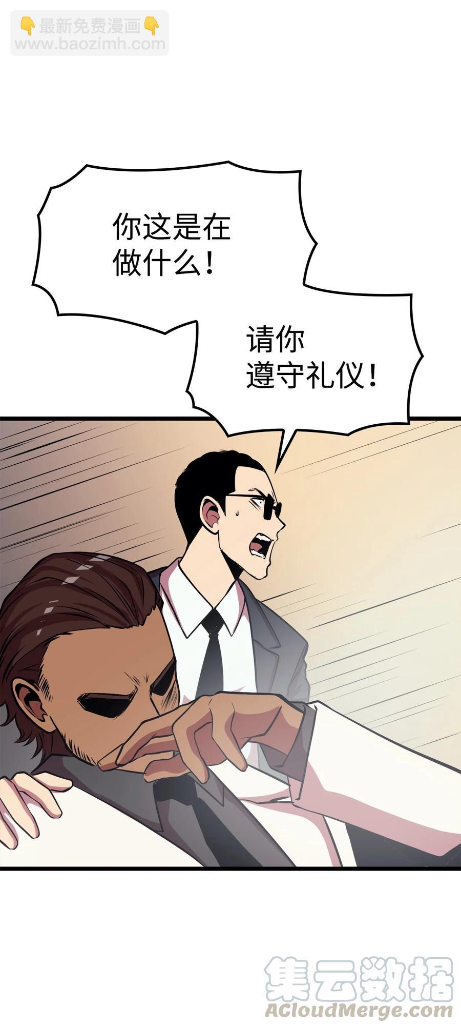 056 在猎场尽情玩耍吧！(1/3)-第57话