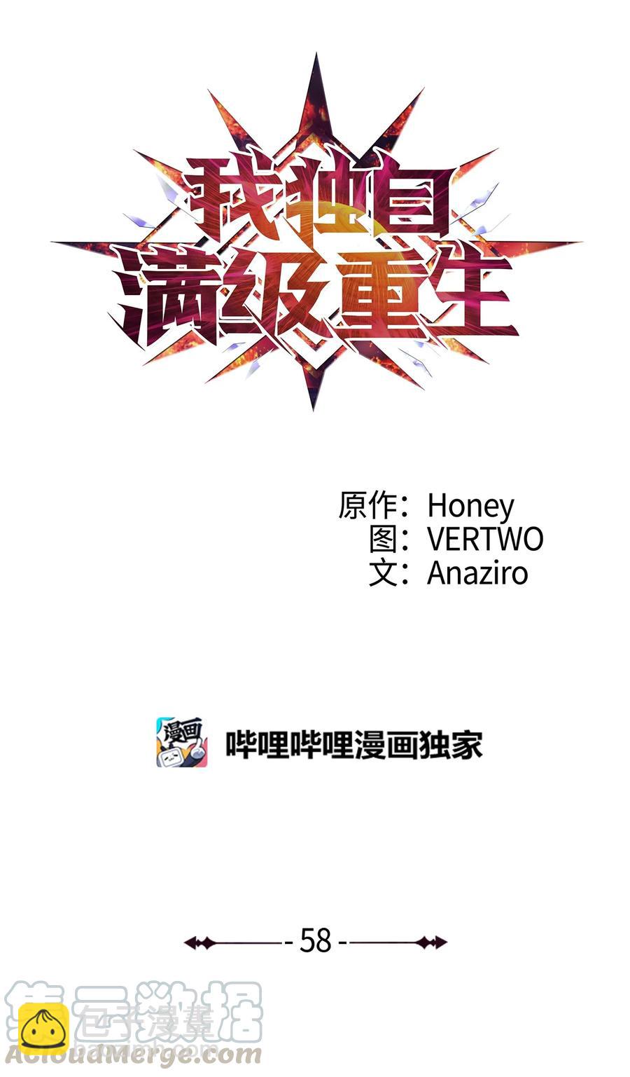 058 完成托付，但并未原谅(1/2)-第59话