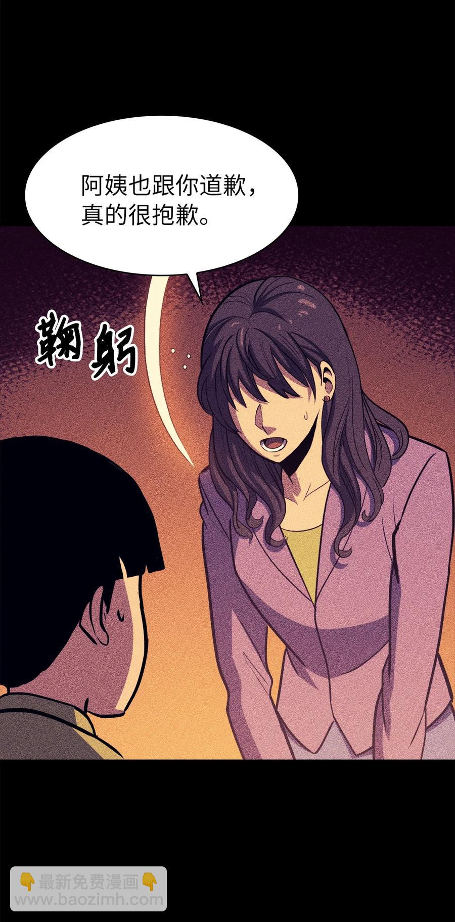 058 完成托付，但并未原谅(1/2)-第59话