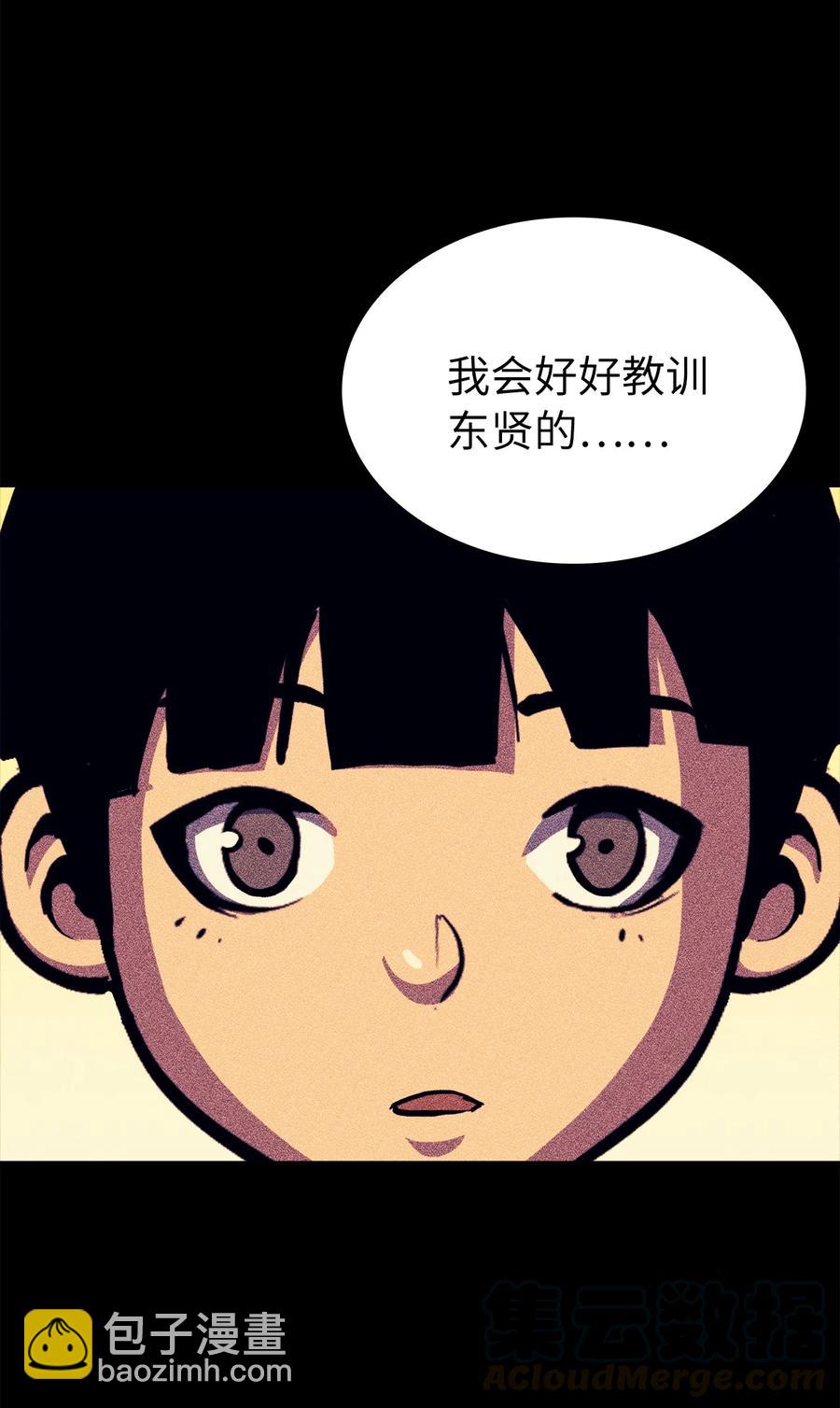 058 完成托付，但并未原谅(1/2)-第59话