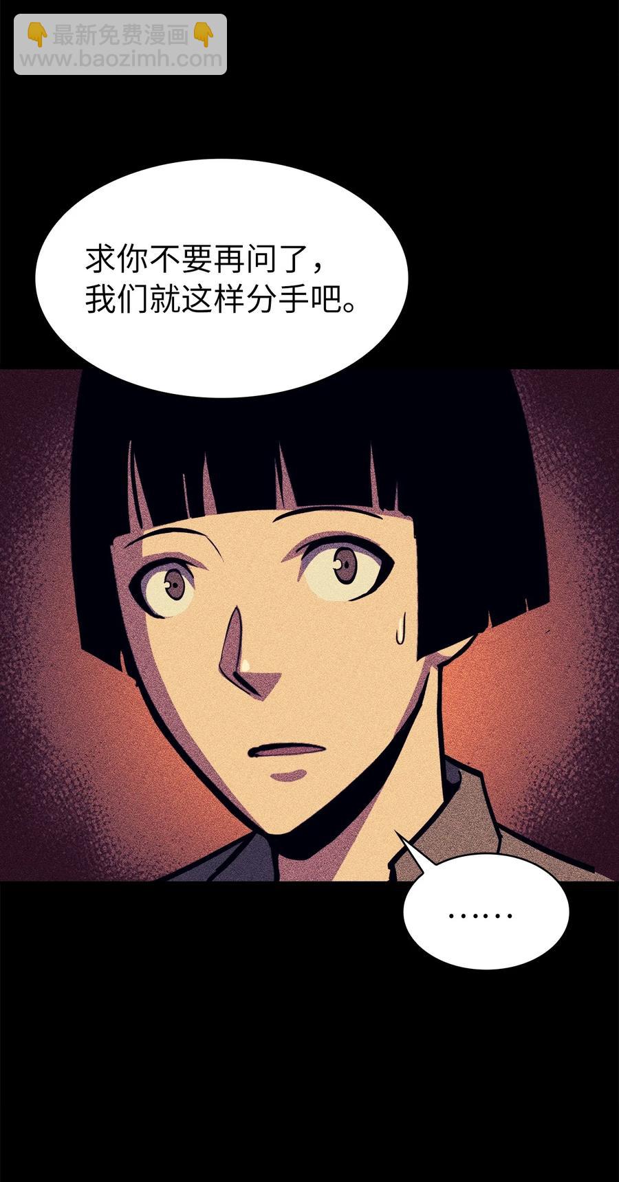 058 完成托付，但并未原谅(1/2)-第59话