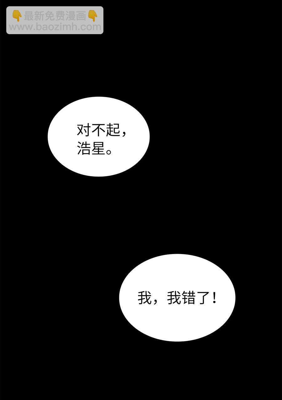 058 完成托付，但并未原谅(1/2)-第59话