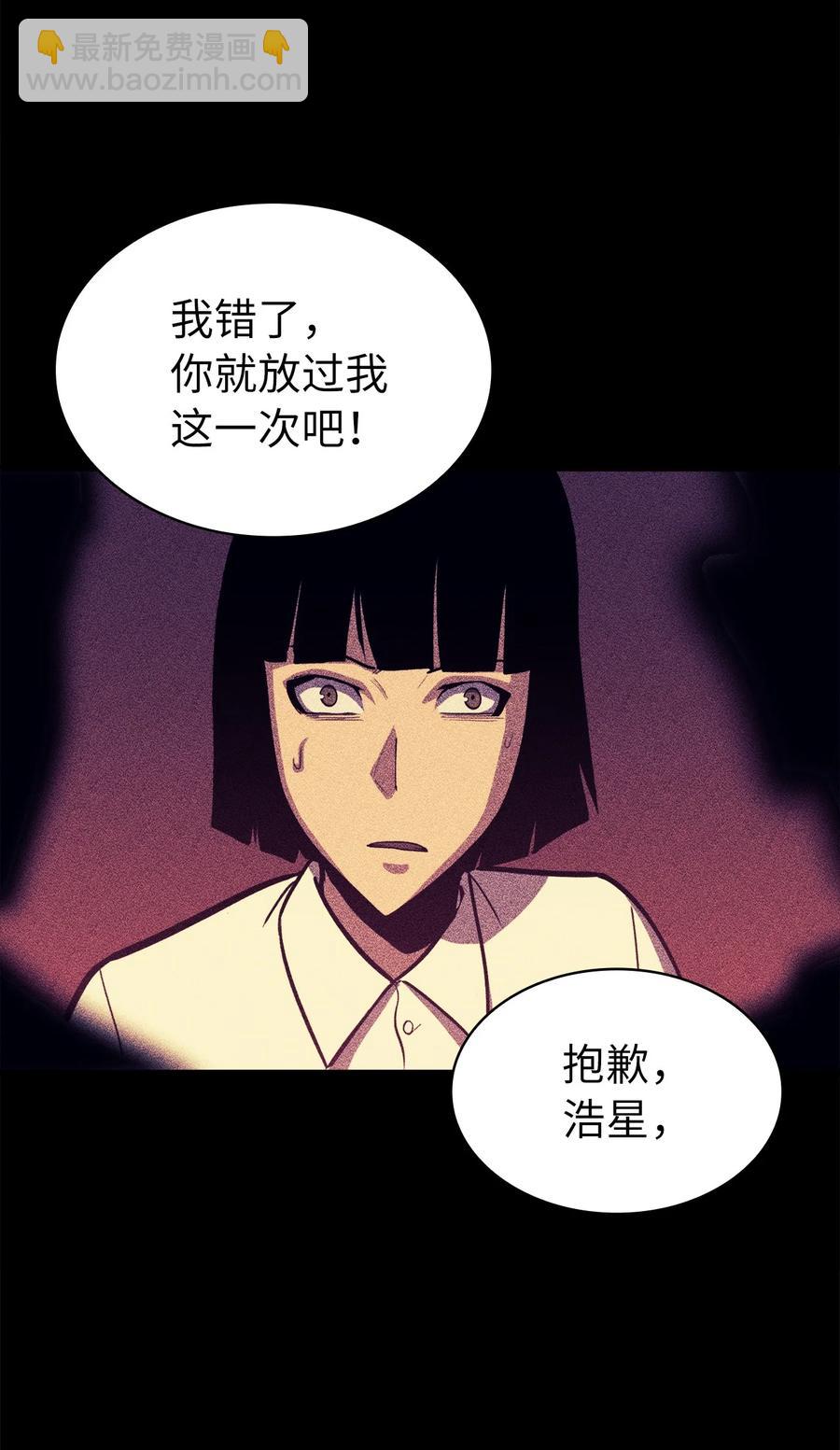 058 完成托付，但并未原谅(1/2)-第59话