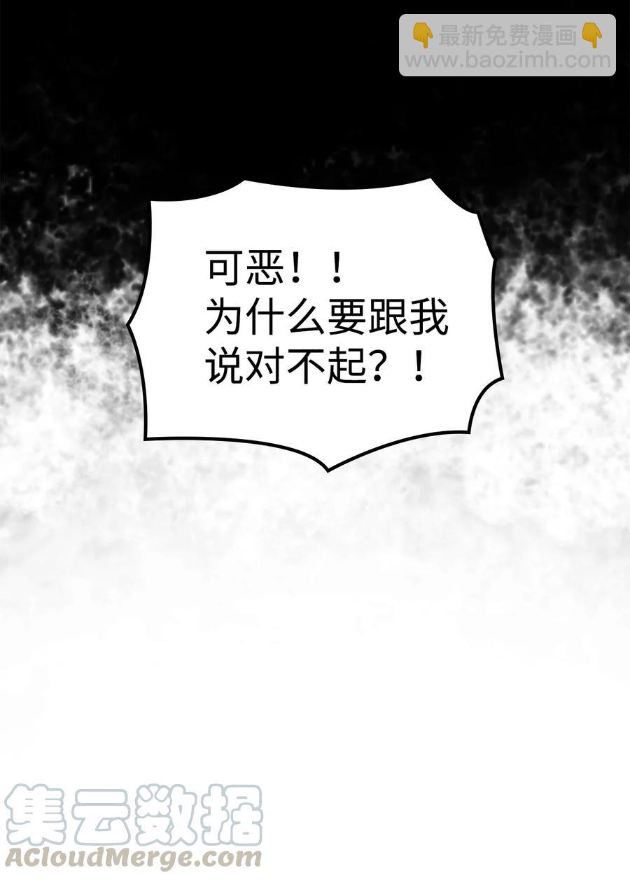 058 完成托付，但并未原谅(1/2)-第59话
