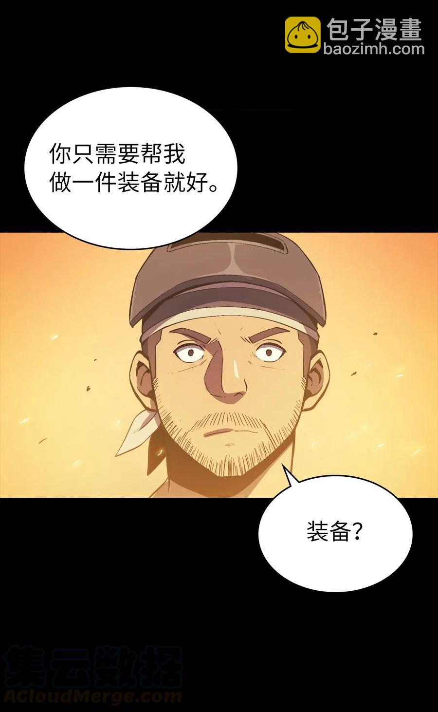 006 把不可能变成可能的存在(1/2)-第7话