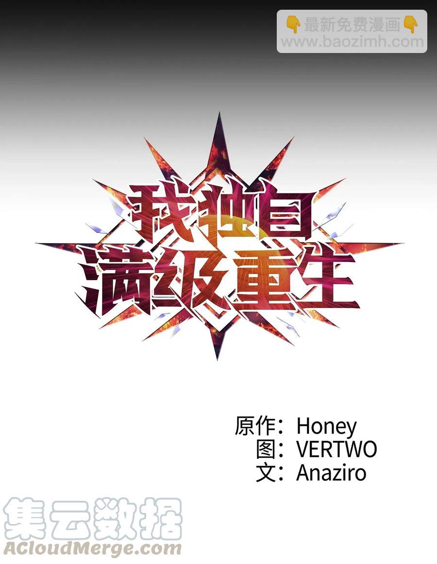 006 把不可能变成可能的存在(1/2)-第7话