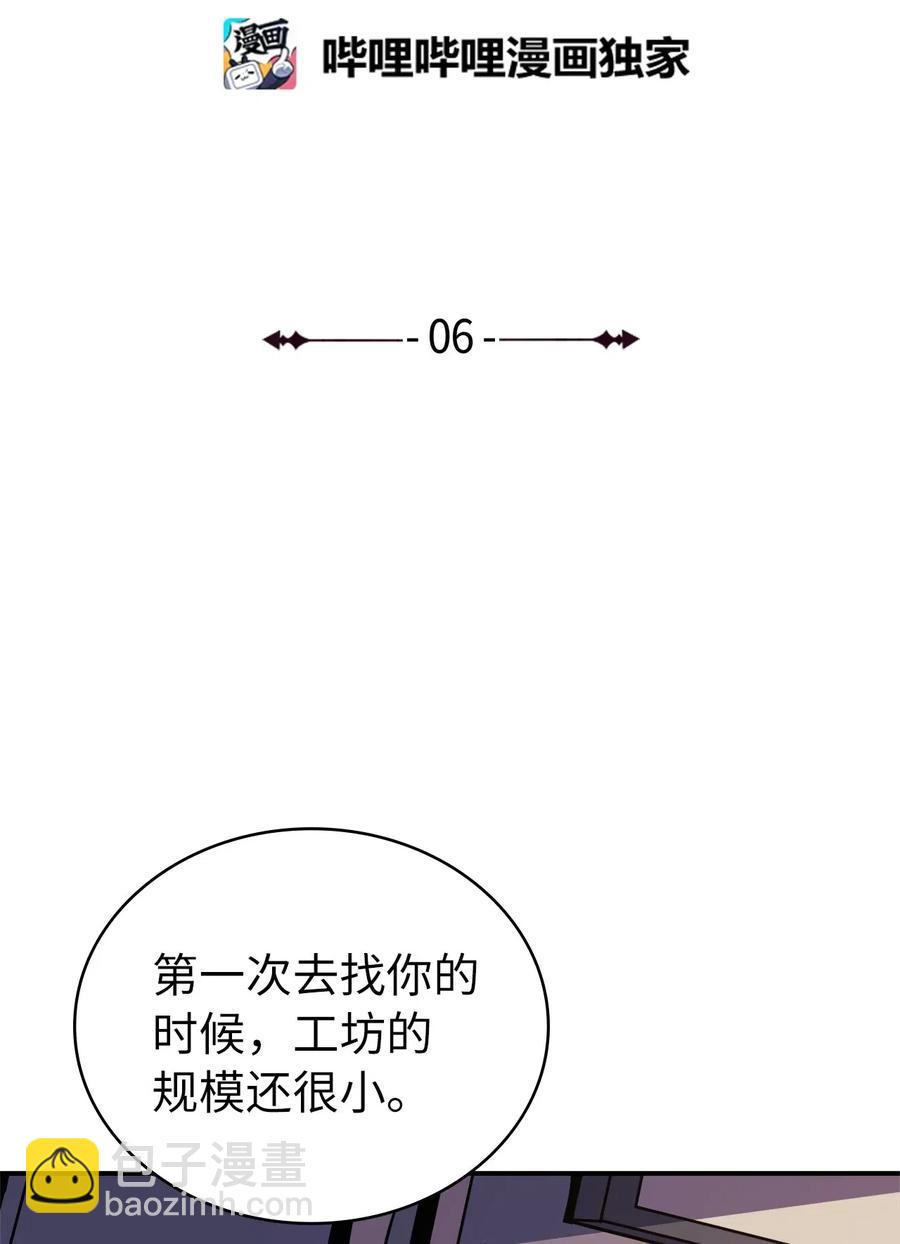 006 把不可能变成可能的存在(1/2)-第7话
